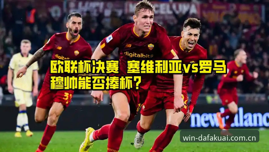 掌握欧联杯夺冠背后数据，解读快三彩票app用户实战策略