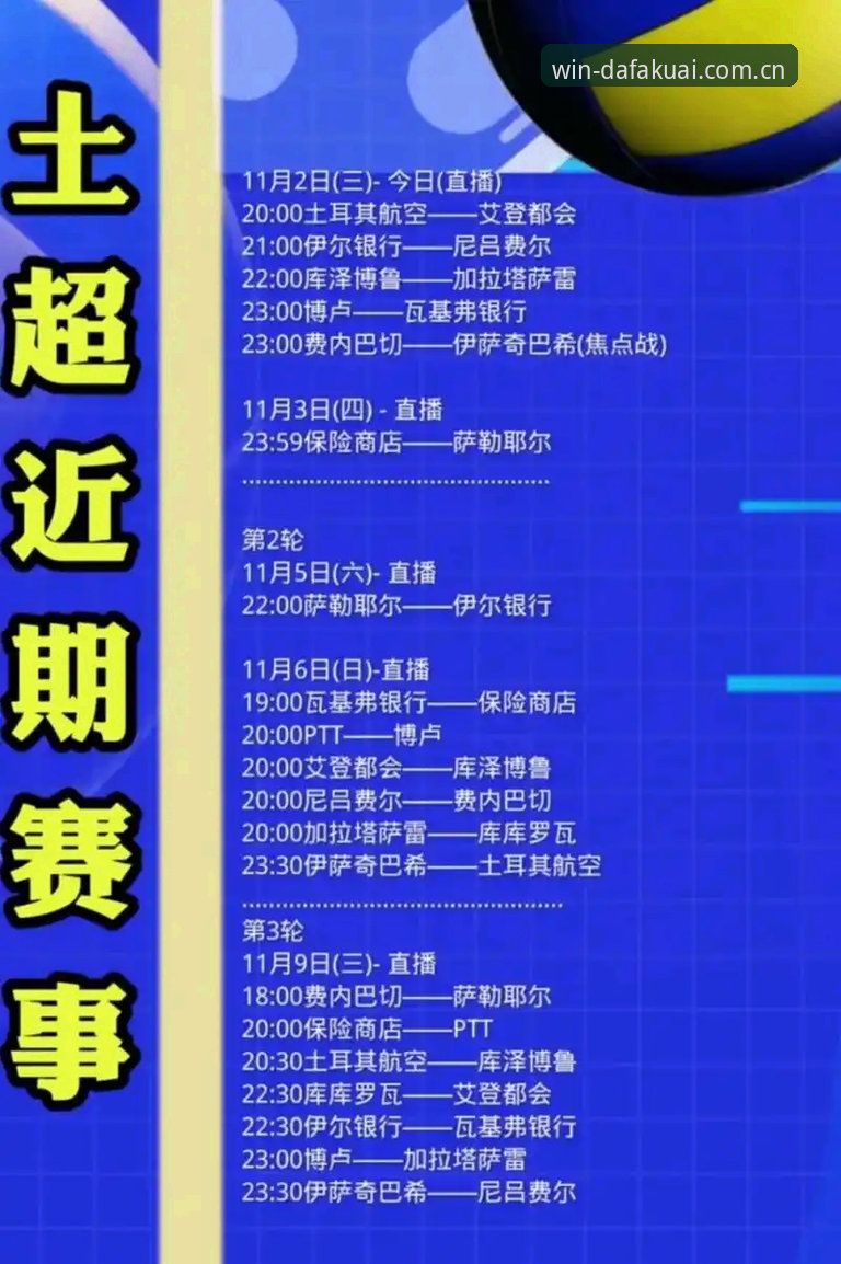 世界杯观赛vs签证困境：约旦土耳其球迷的赴美之路有多难？