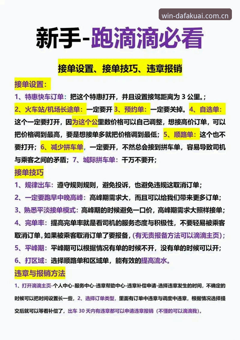 正规快三平台 正规快三平台新手使用指南:从选站到跟单的完整攻略